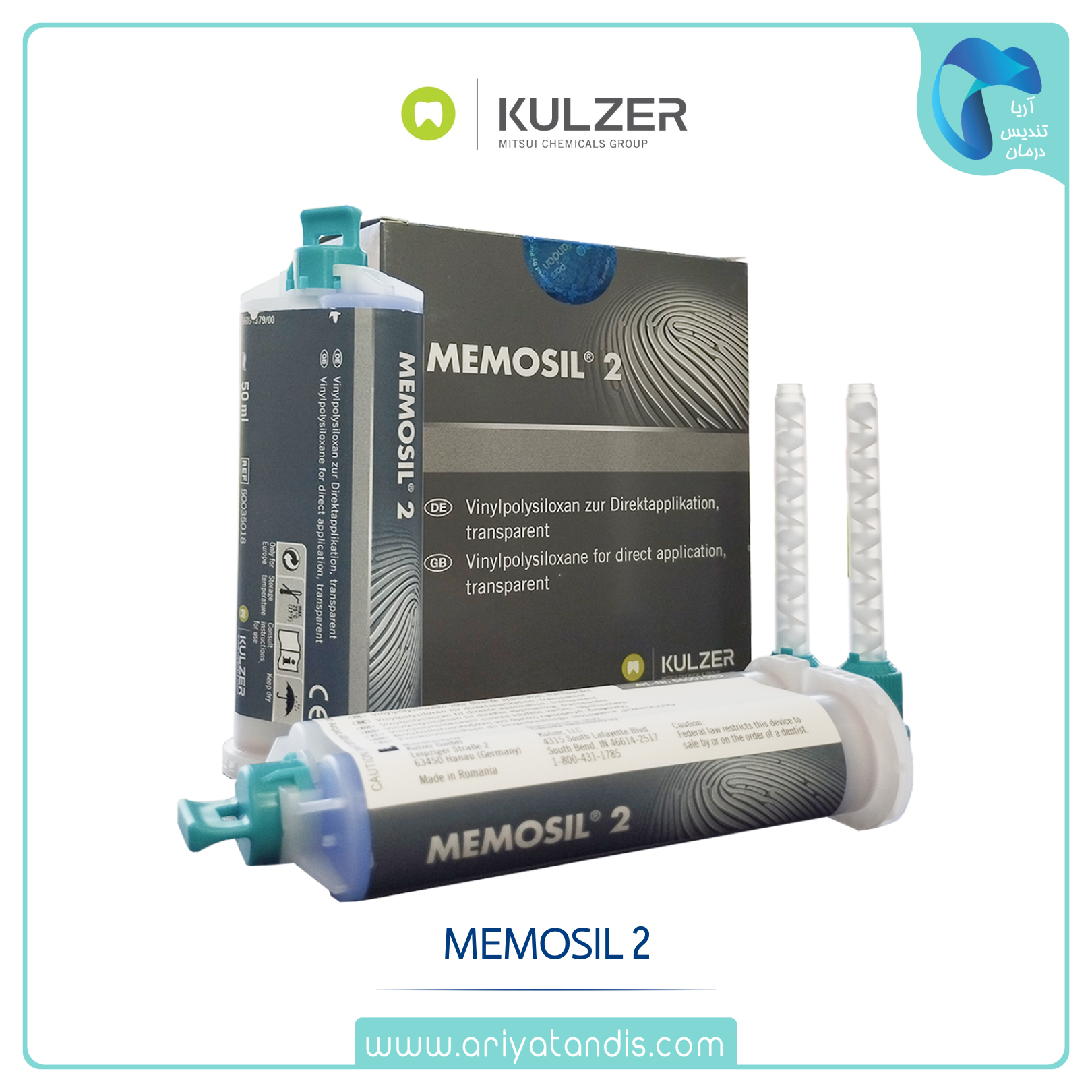 ماده قالبگیری شفاف کولزر Memosil 2 KULZER