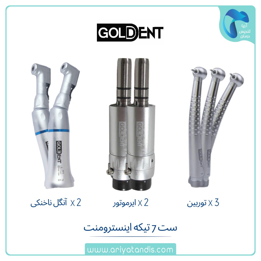 ست اینسترومنت7تیکه Goldent