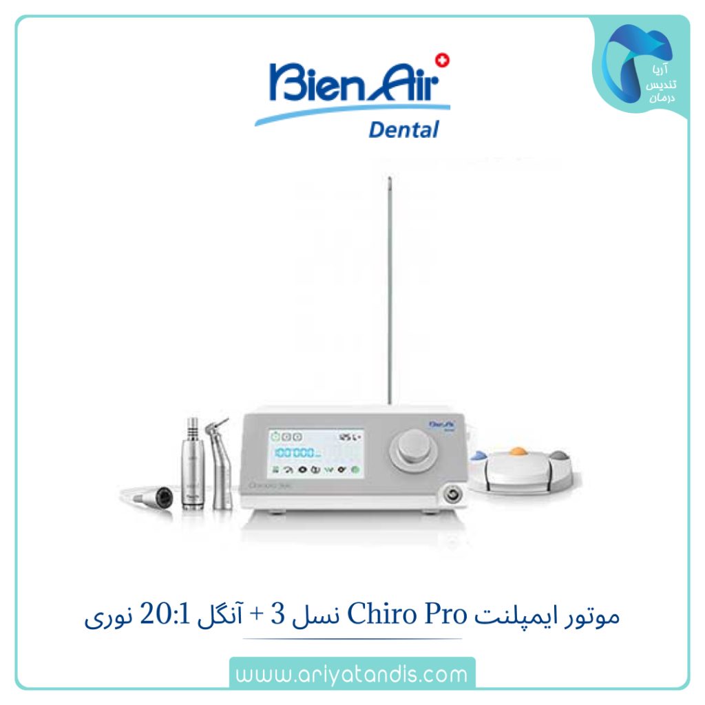 موتور ایمپلنت شیرو پرو نسل3+آنگل نوری 20:1