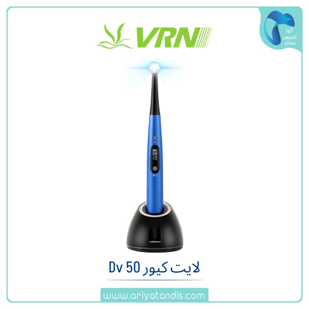 لایت کیور مدل DV 50