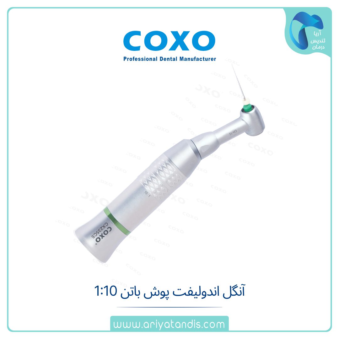 آنگل اندولیفت پوش باتن 1:10 COXO