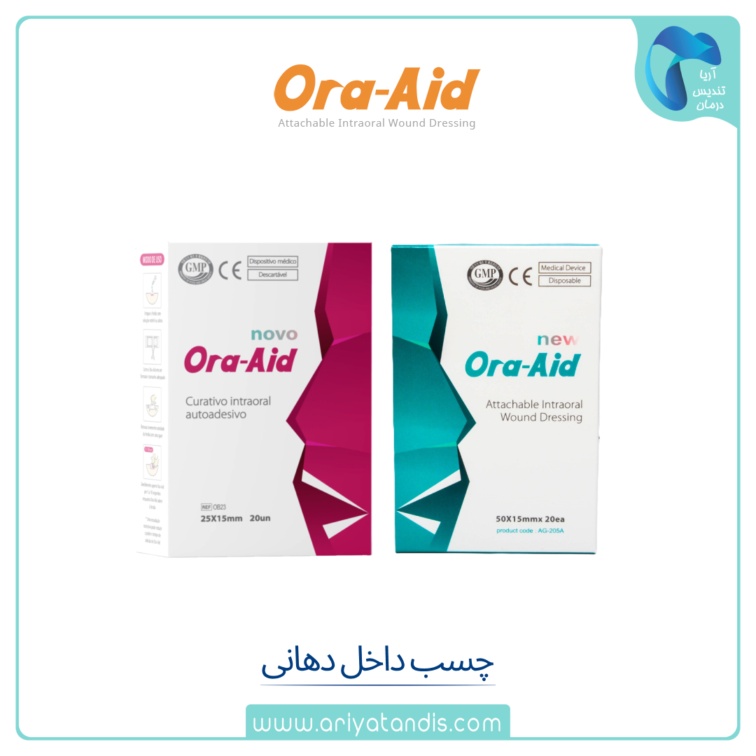 چسب داخل دهان اوراید Ora Aid