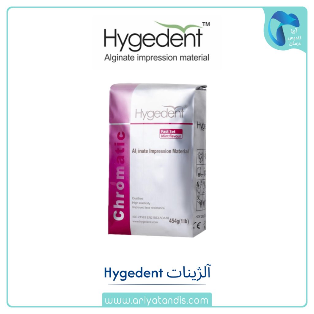 آلژینات کروماتیک هایجیدنت Hygedent