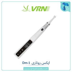 اپکس روتاری VRN مدل DM 1