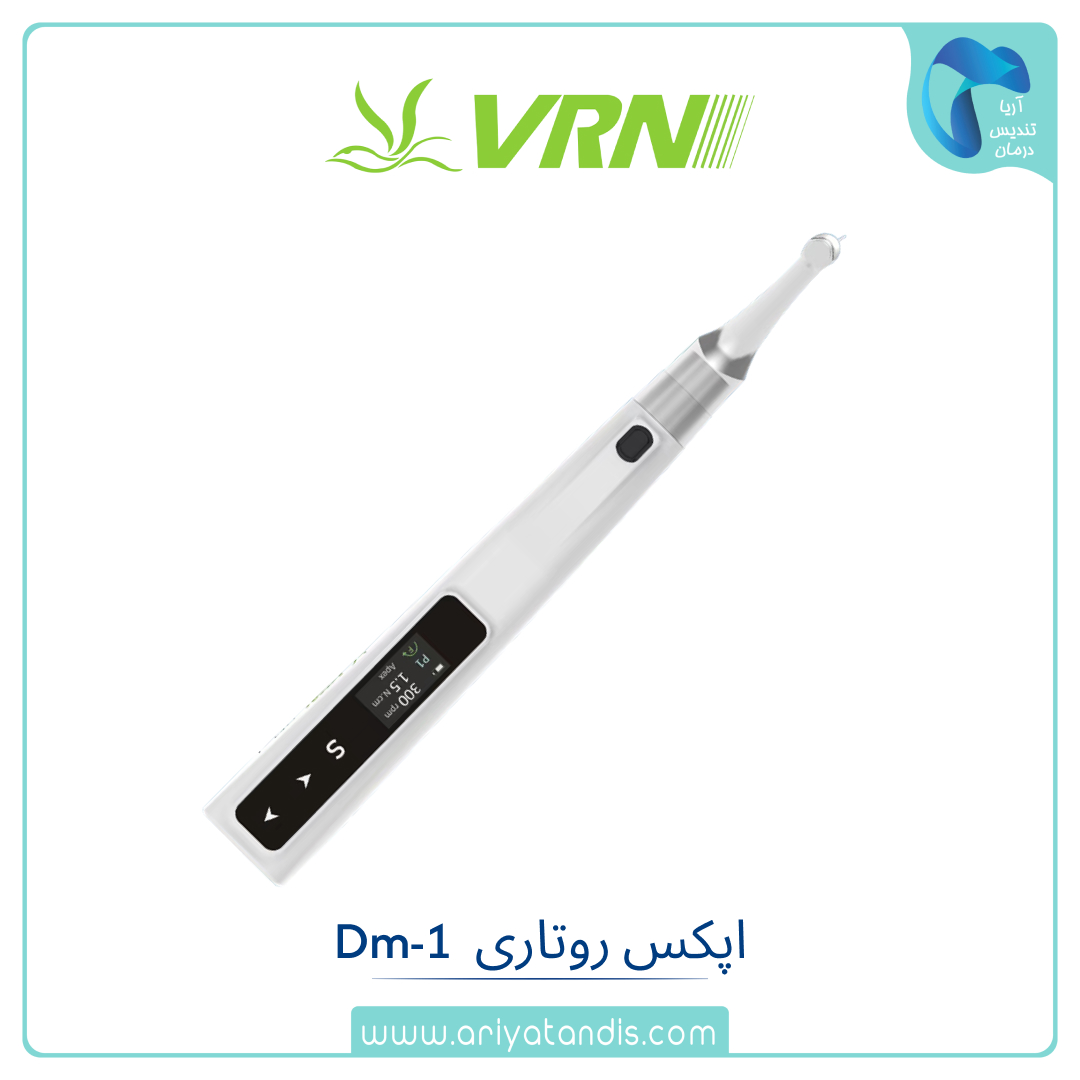 اپکس روتاری VRN مدل DM 1