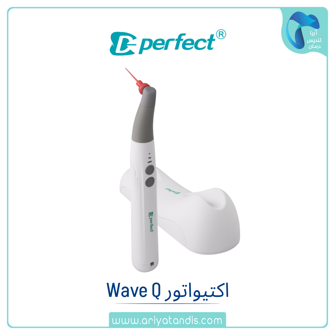 اکتیواتور Wave Q پرفکت Perfect