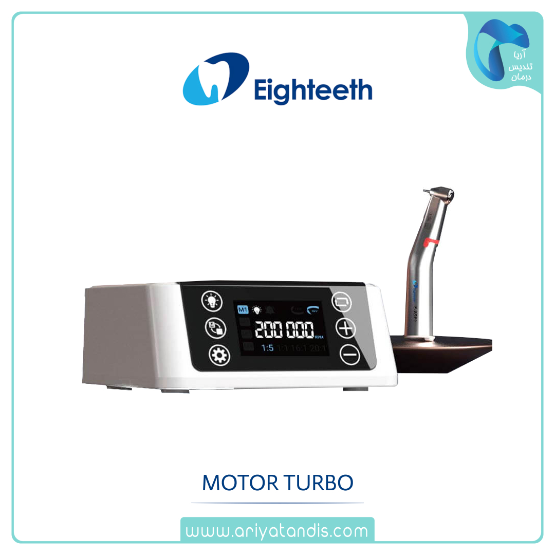 موتور الکتریکی ایتیس Eighteeth مدل Motorturbo