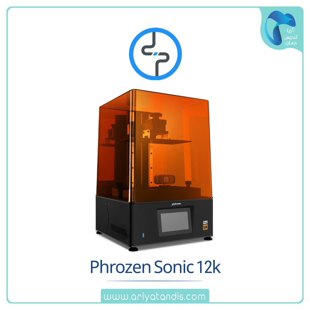 پرینتر سه بعدی فروزن Phrozen مدل Sonic Mighty 12K