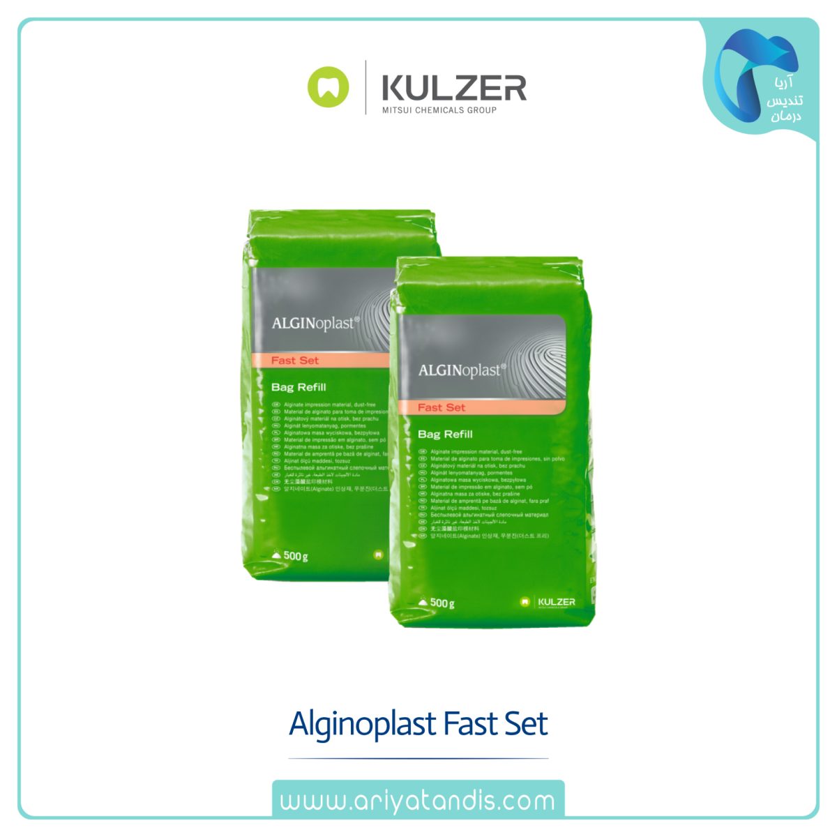 آلژینات بایر KULZER کولزر Alginoplast fast set BAYER