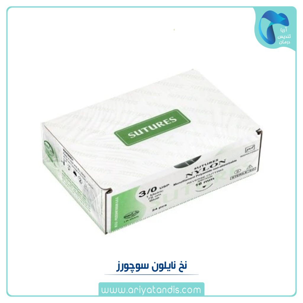 نخ بخیه جراحی نایلون سوچرز sutures