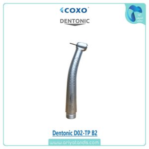 توربین کوکسو Coxo دو سوراخ کلاس A مدل Dentonic