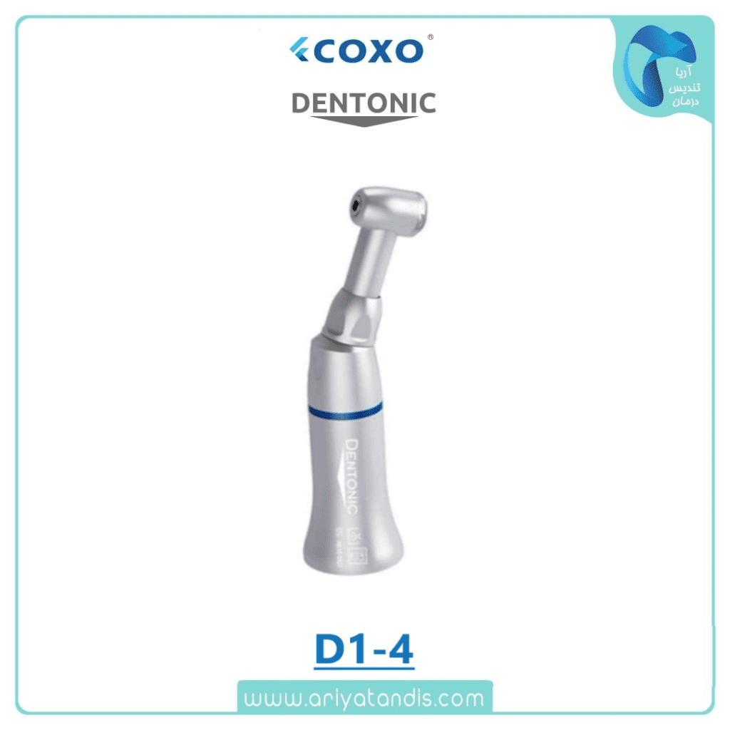 آنگل پوش باتن کوکسو COXO کلاس A مدل Dentonic دنتونیک