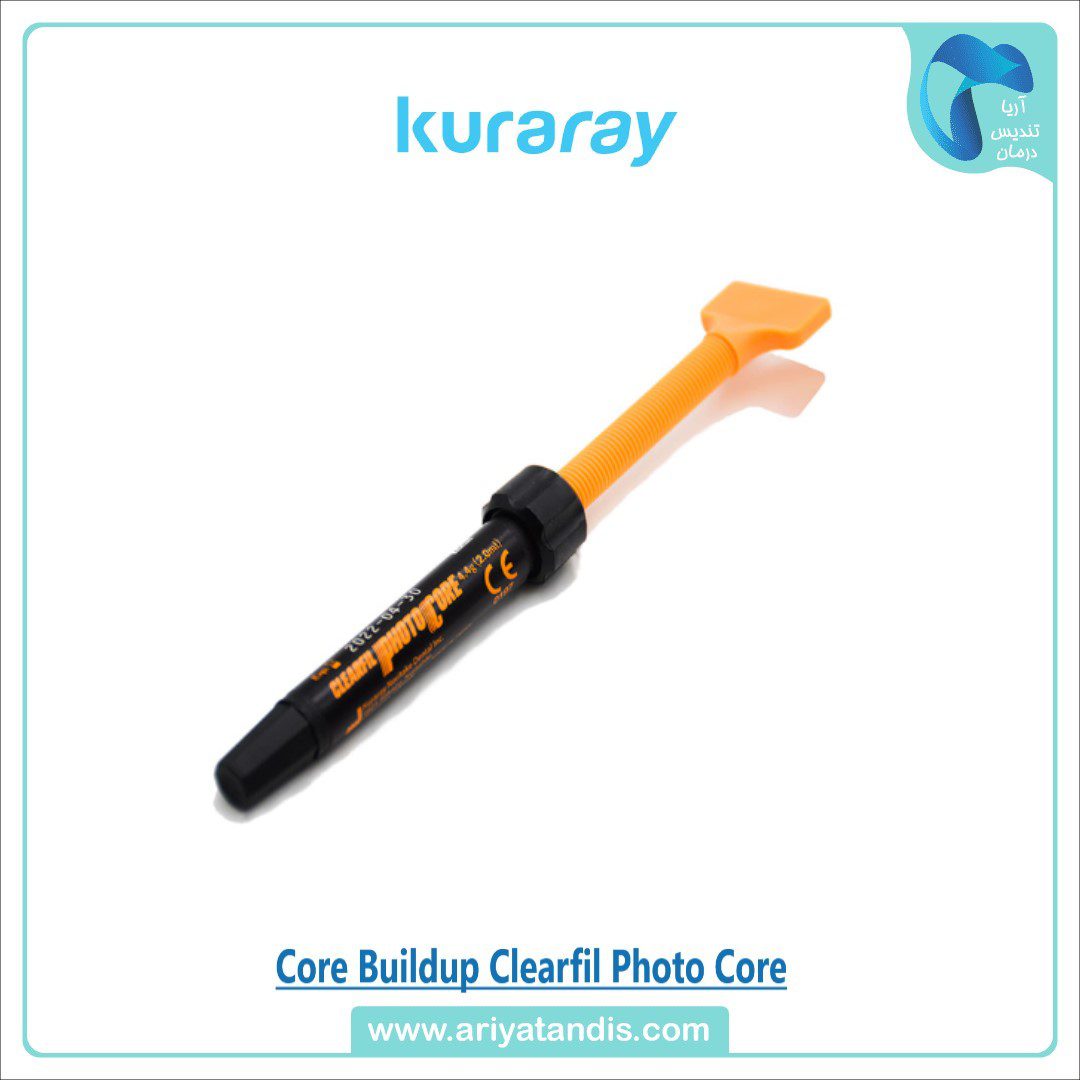 کامپوزیت کوربیلدآپ Kuraray کوراری مدل Clearfil Photo Core