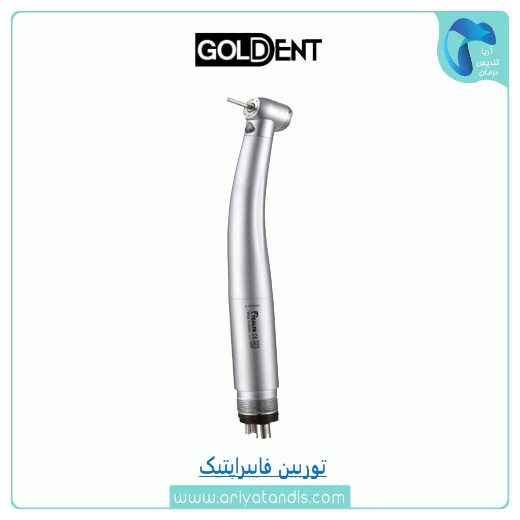 توربین فایبراپتیک گلدنت